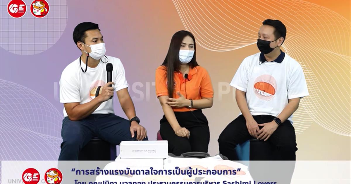 กองบริการการศึกษา จัดกิจกรรมการเรียนการสอนนิสิตชั้นปีที่ 1 (รหัส 64) รายวิชา 004101 ศิลปะในการดำเนินชีวิต และรายวิชา 003201 การสื่อสารในสังคมดิจิทัล 